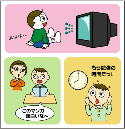 子どもの逃げ口上