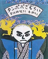 タンポポざむらい
