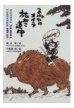 まねやのオイラ旅ねこ道中