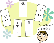 ゲーム学習