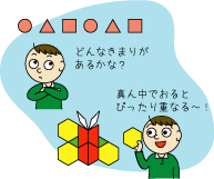 発見をしよう