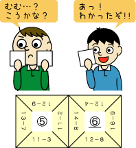 引き算パズル