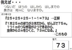 玉井式テスト例