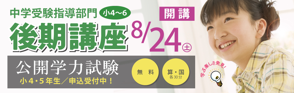 2023年度後期講座のご案内