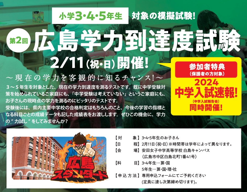 11/5模試＆到達度試験のご案内