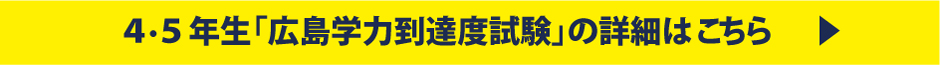 「11/5実施広島模試」のご案内